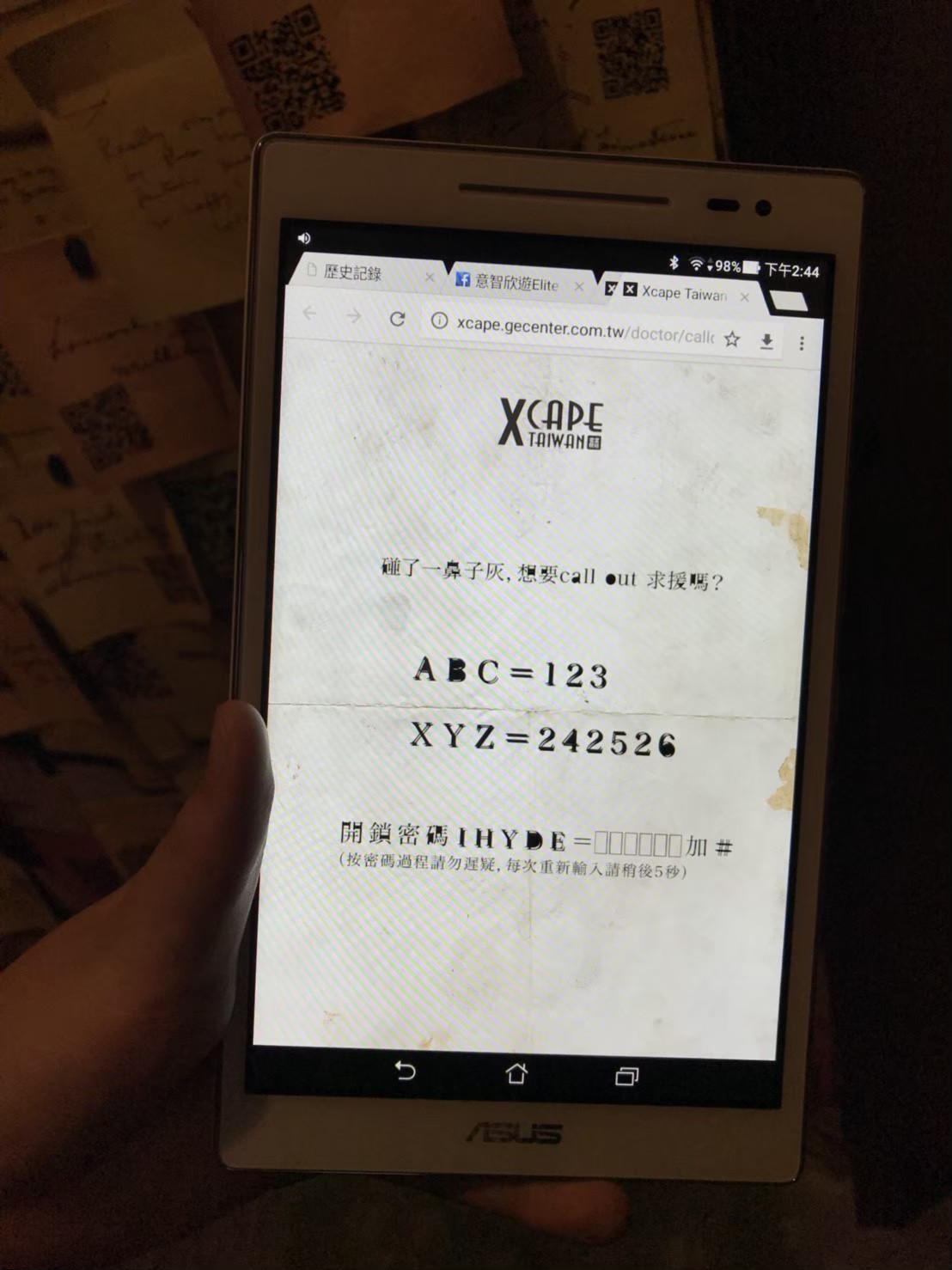2018桌遊趣