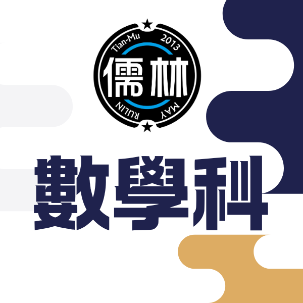 陳思老師
