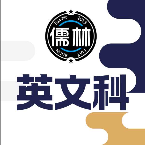 Ariel老師